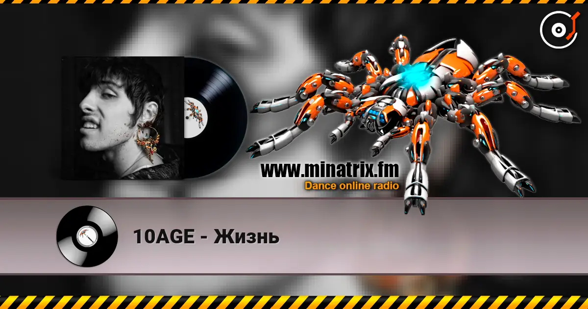 10AGE - Жизнь escuchar online en alta calidad | Minatrix.FM
