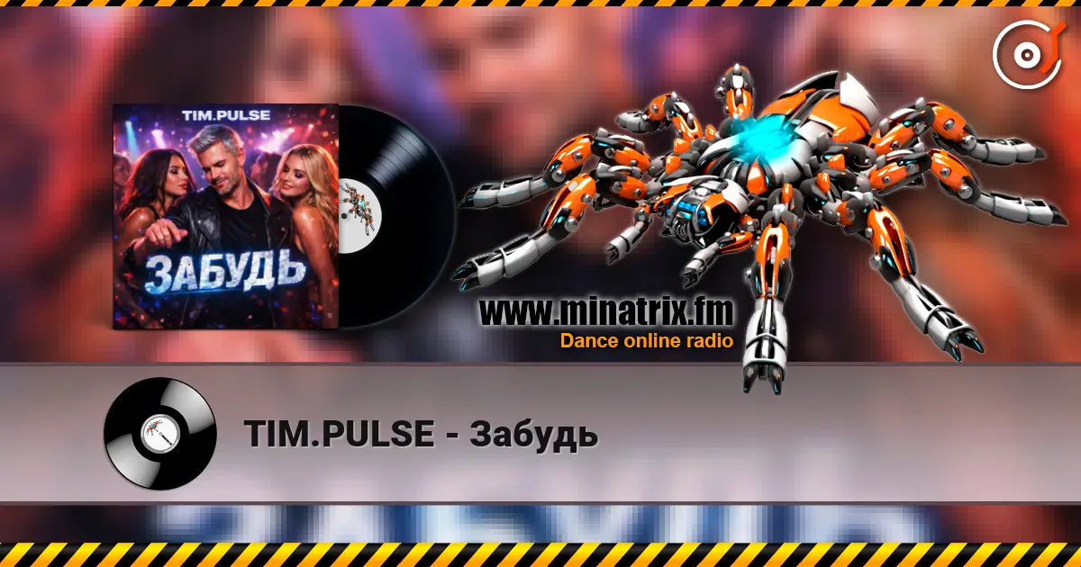 TIM.PULSE - Забудь escuchar online en alta calidad | Minatrix.FM