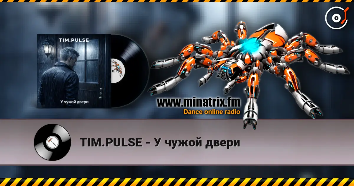 TIM.PULSE - У чужой двери escuchar online en alta calidad | Minatrix.FM
