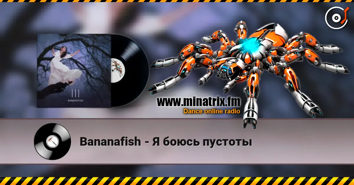 Bananafish - Я боюсь пустоты listen online in high quality | Minatrix.FM