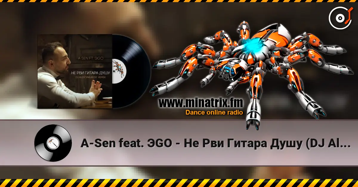 A-Sen feat. ЭGO - Не Рви Гитара Душу (DJ Alex Yakuboff Remix) escuchar online en alta calidad | Minatrix.FM