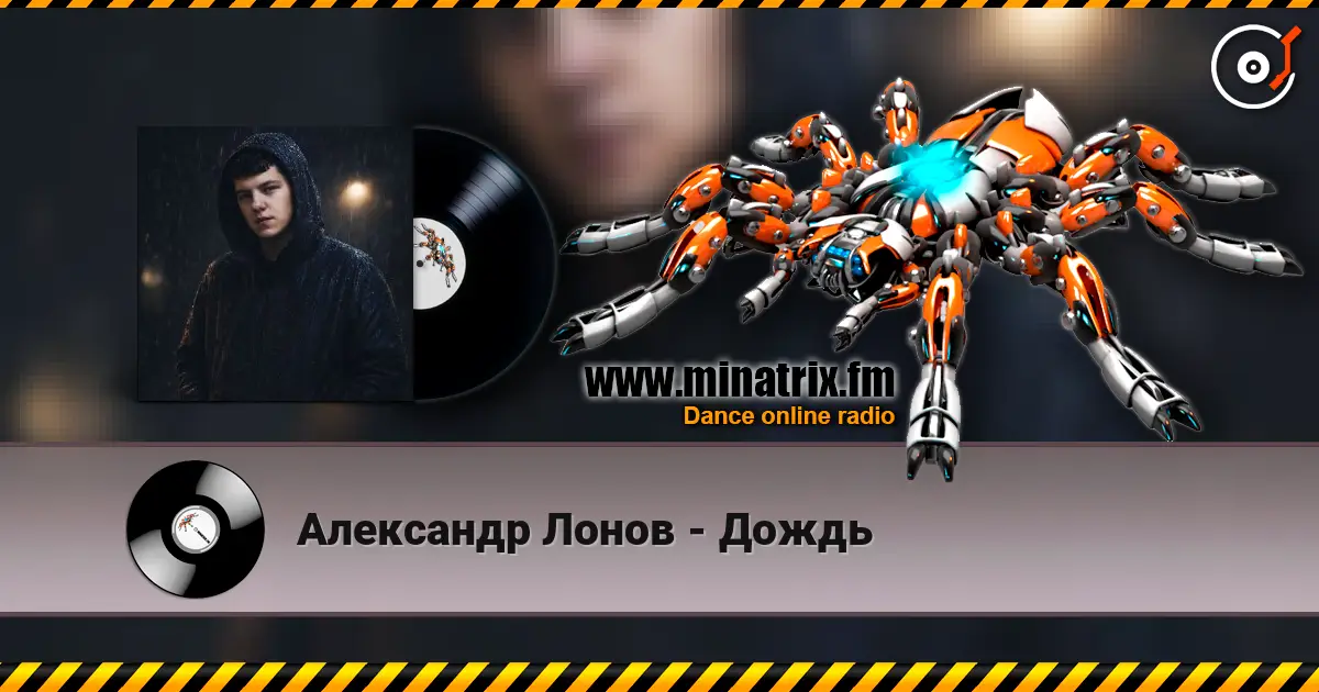 Александр Лонов - Дождь escuchar online en alta calidad | Minatrix.FM