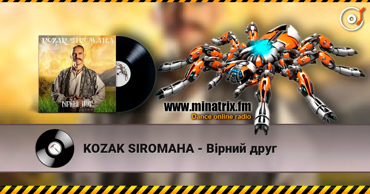 KOZAK SIROMAHA - Вірний друг escuchar online en alta calidad | Minatrix.FM