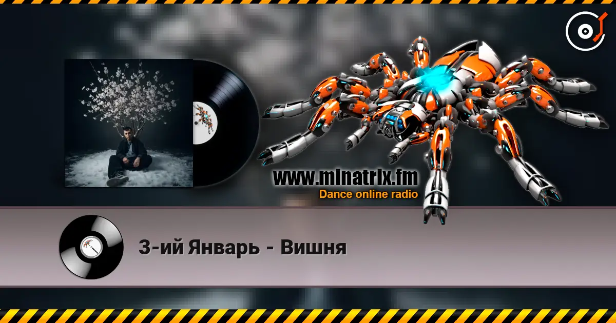 3-ий Январь - Вишня escuchar online en alta calidad | Minatrix.FM