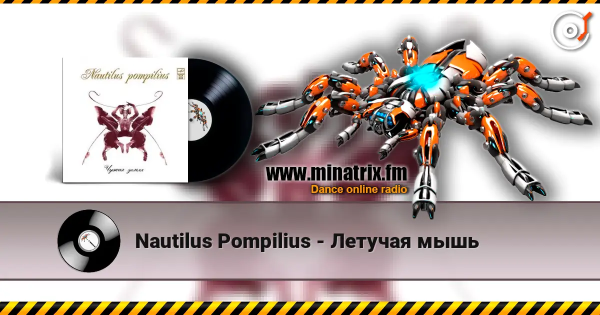 Nautilus Pompilius - Летучая мышь escuchar online en alta calidad | Minatrix.FM