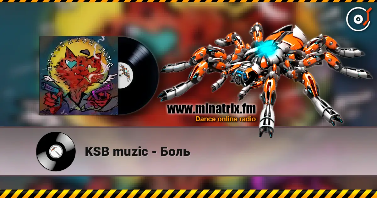 KSB muzic - Боль listen online in high quality | Minatrix.FM