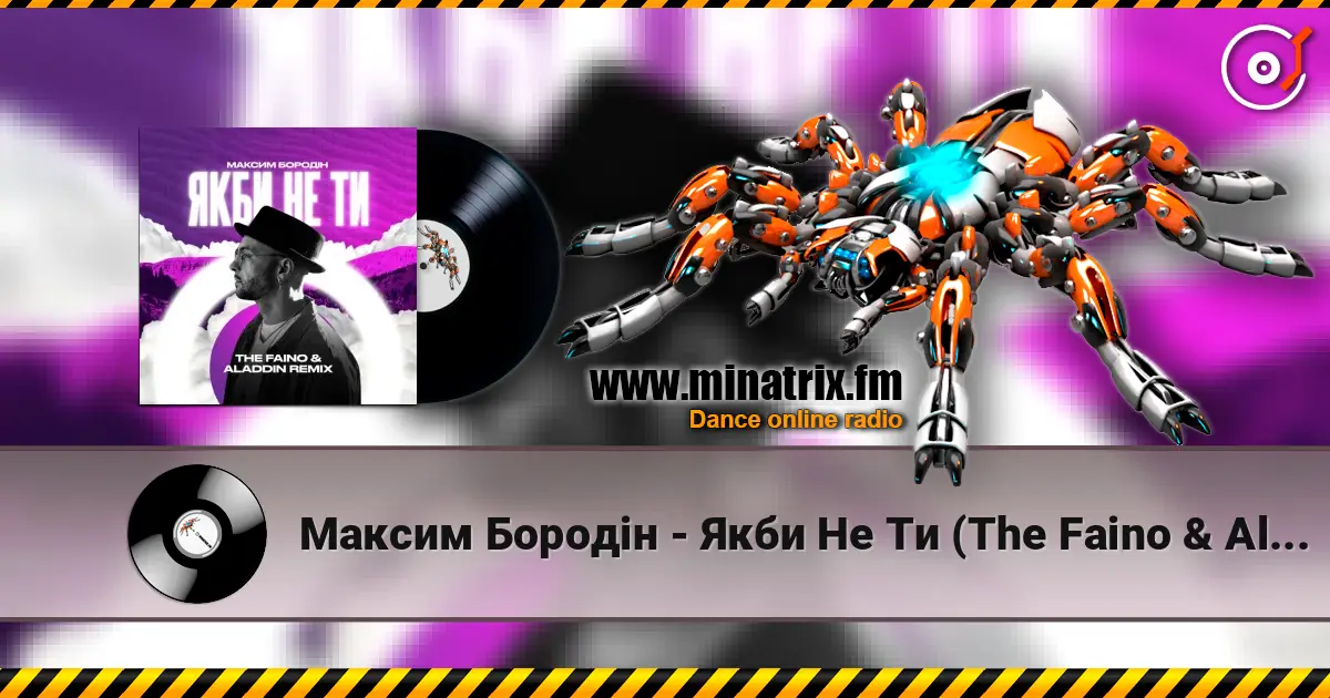 Максим Бородін - Якби Не Ти (The Faino & Aladdin Remix) escuchar online en alta calidad | Minatrix.FM