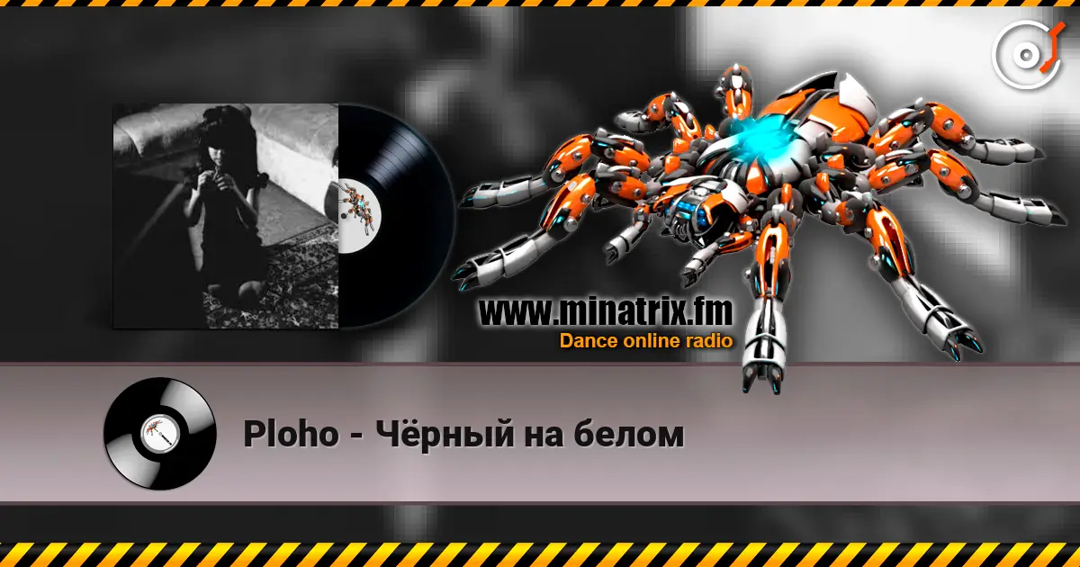 Ploho - Чёрный на белом escuchar online en alta calidad | Minatrix.FM