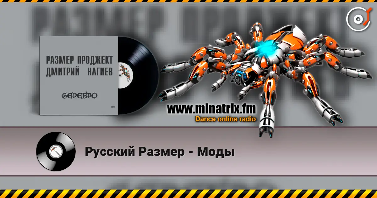 Русский Размер - Моды escuchar online en alta calidad | Minatrix.FM