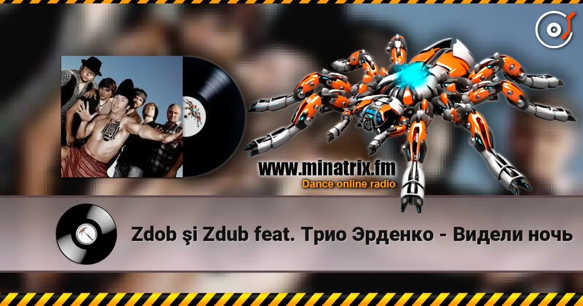 Zdob şi Zdub feat. Трио Эрденко - Видели ночь escuchar online en alta calidad | Minatrix.FM