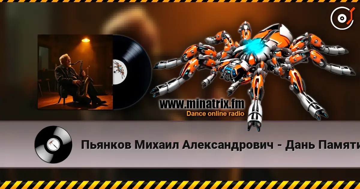 Пьянков Михаил Александрович - Дань Памяти escuchar online en alta calidad | Minatrix.FM