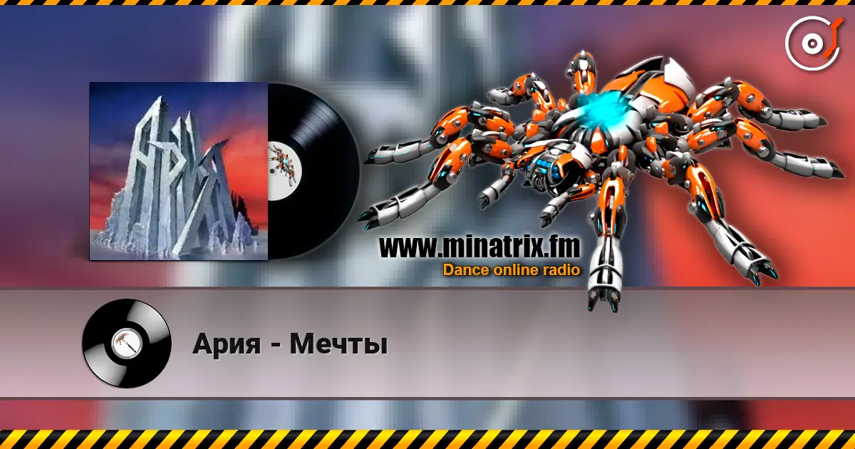 Ария - Мечты escuchar online en alta calidad | Minatrix.FM