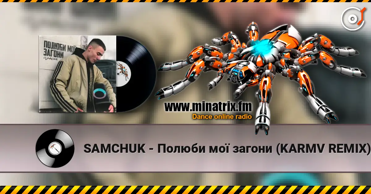 SAMCHUK - Полюби мої загони (KARMV REMIX) слухати онлайн у високій якості | Minatrix.FM