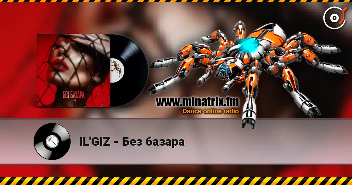 IL'GIZ - Без базара escuchar online en alta calidad | Minatrix.FM