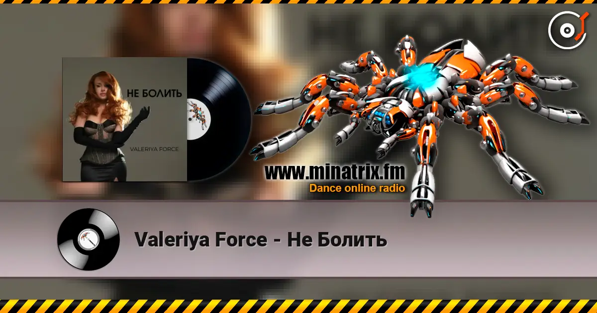 Valeriya Force - Не Болить escuchar online en alta calidad | Minatrix.FM