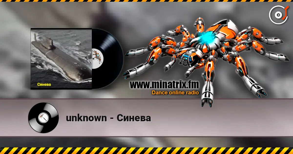 unknown - Синева escuchar online en alta calidad | Minatrix.FM
