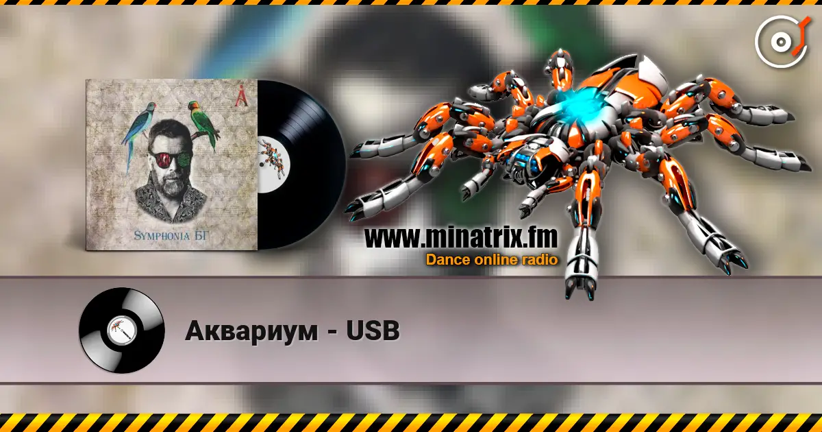 Аквариум - USB escuchar online en alta calidad | Minatrix.FM