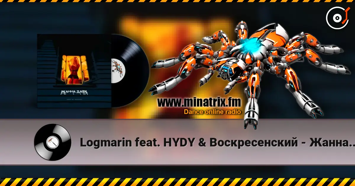 Logmarin feat. HYDY & Воскресенский - Жанна Дарк escuchar online en alta calidad | Minatrix.FM