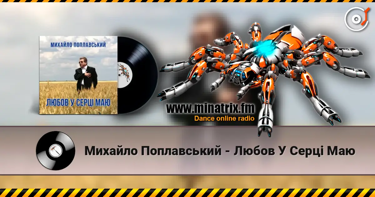Михайло Поплавський - Любов У Серці Маю escuchar online en alta calidad | Minatrix.FM