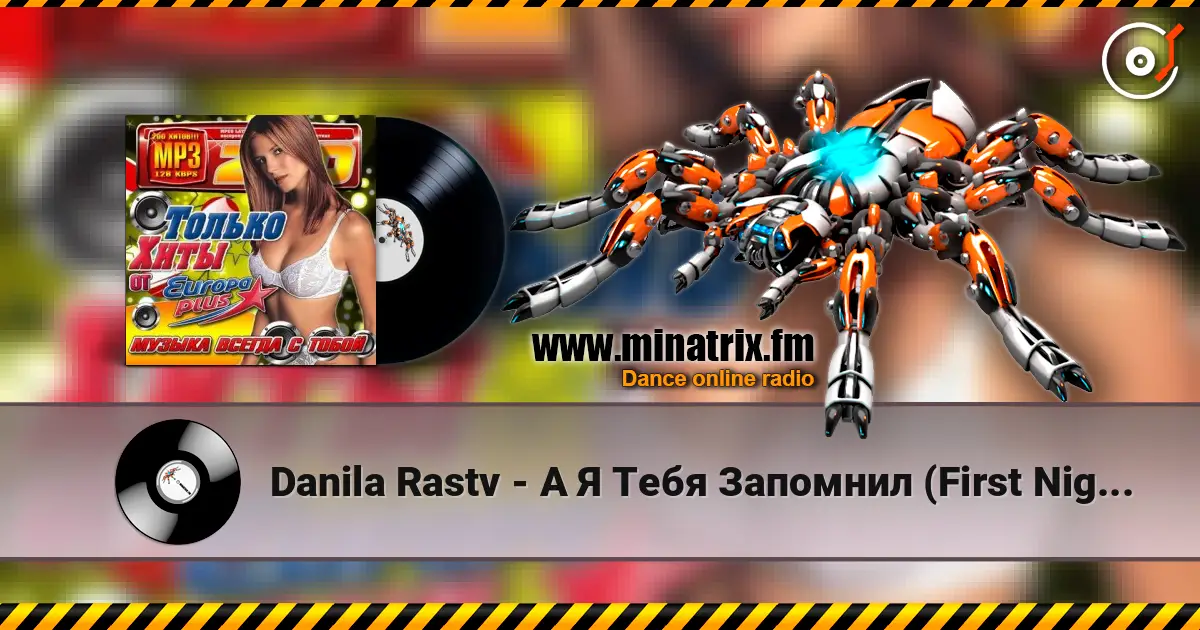 Danila Rastv - А Я Тебя Запомнил (First Night Project Remix) escuchar online en alta calidad | Minatrix.FM