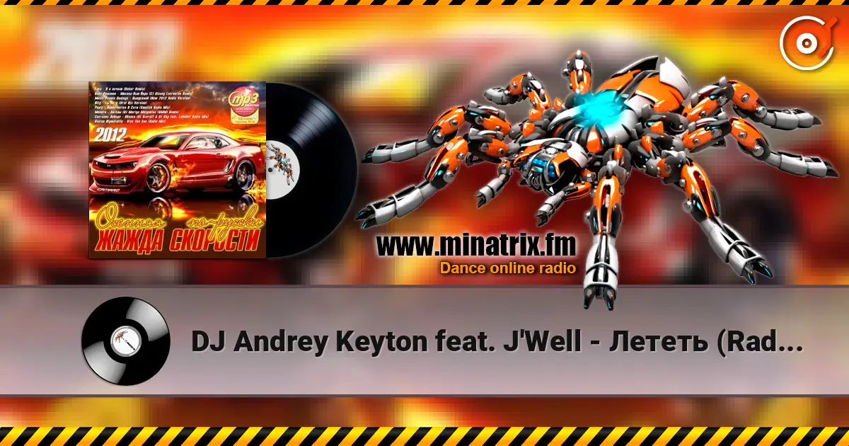 DJ Andrey Keyton feat. J'Well - Лететь (Radio Edit) listen online in high quality | Minatrix.FM