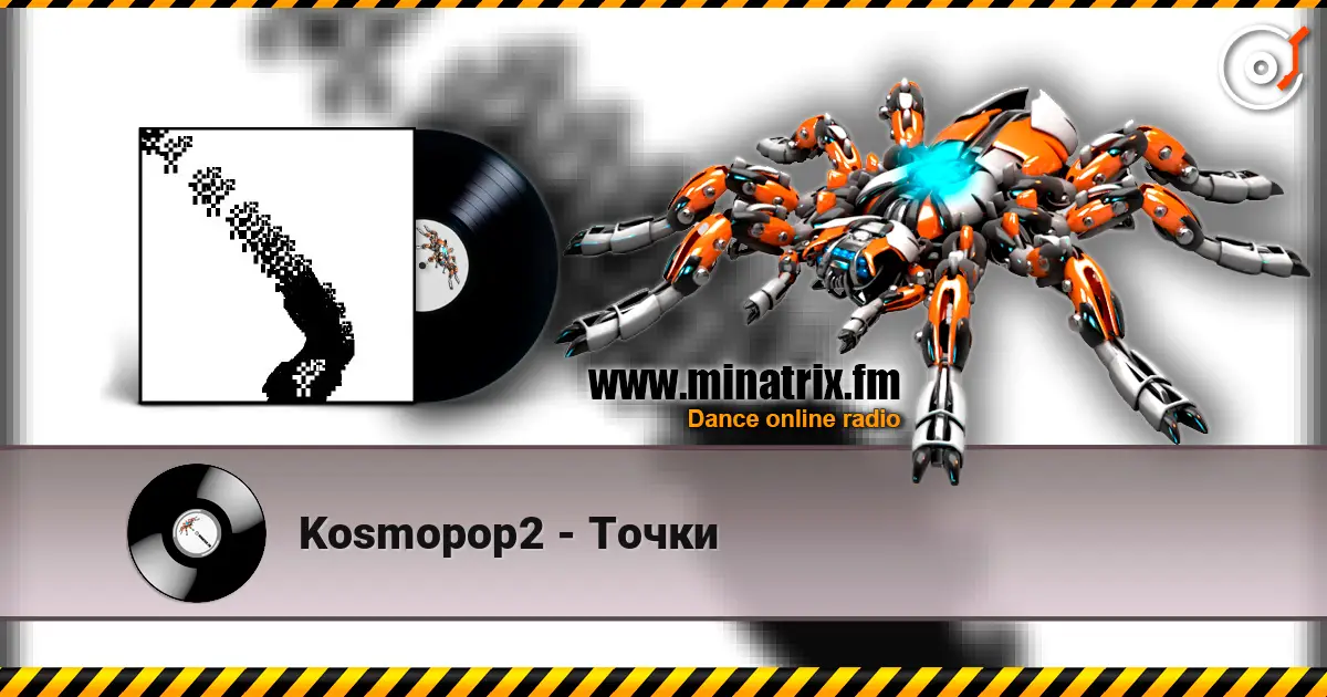 Kosmopop2 - Точки listen online in high quality | Minatrix.FM