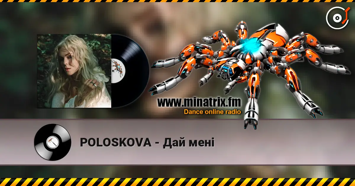 POLOSKOVA - Дай мені escuchar online en alta calidad | Minatrix.FM