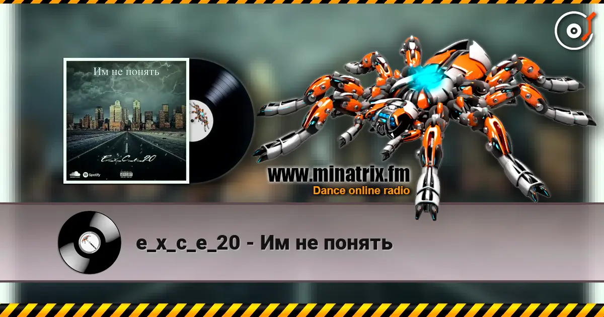 e_x_c_e_20 - Им не понять escuchar online en alta calidad | Minatrix.FM