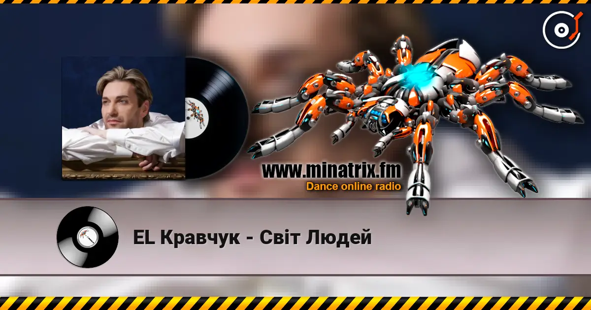 EL Кравчук - Світ Людей escuchar online en alta calidad | Minatrix.FM