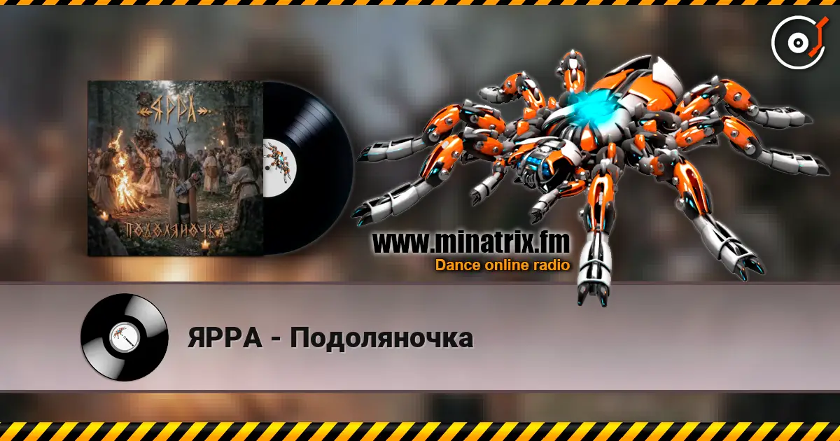 ЯРРА - Подоляночка слухати онлайн у високій якості | Minatrix.FM