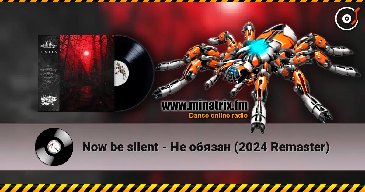 Now be silent - Не обязан (2024 Remaster) escuchar online en alta calidad | Minatrix.FM