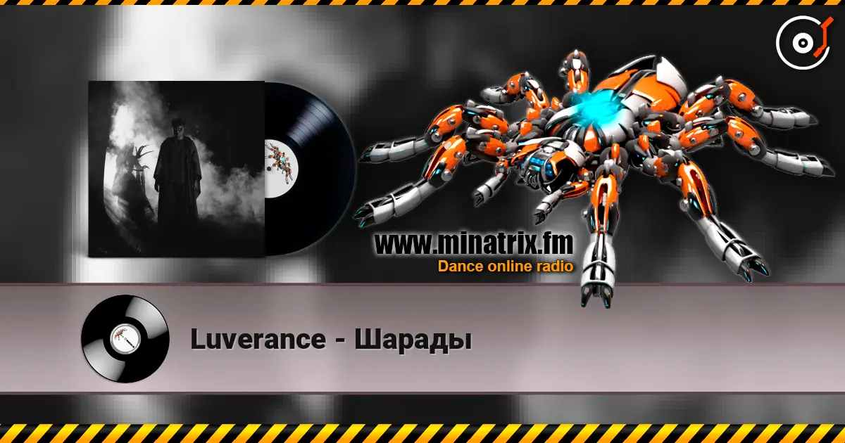 Luverance - Шарады escuchar online en alta calidad | Minatrix.FM