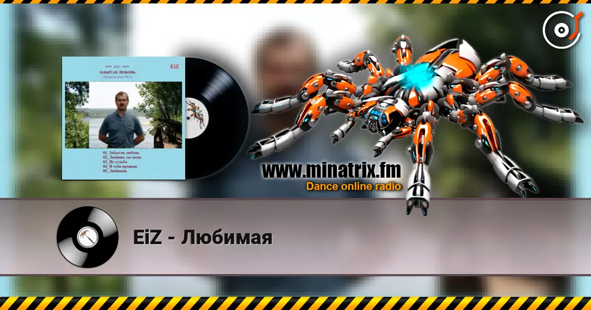 EiZ - Любимая escuchar online en alta calidad | Minatrix.FM