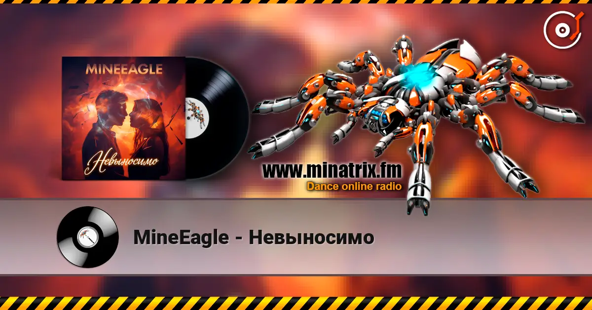 MineEagle - Невыносимо escuchar online en alta calidad | Minatrix.FM