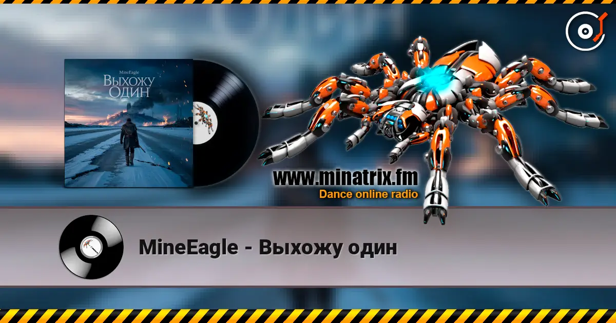 MineEagle - Выхожу один escuchar online en alta calidad | Minatrix.FM