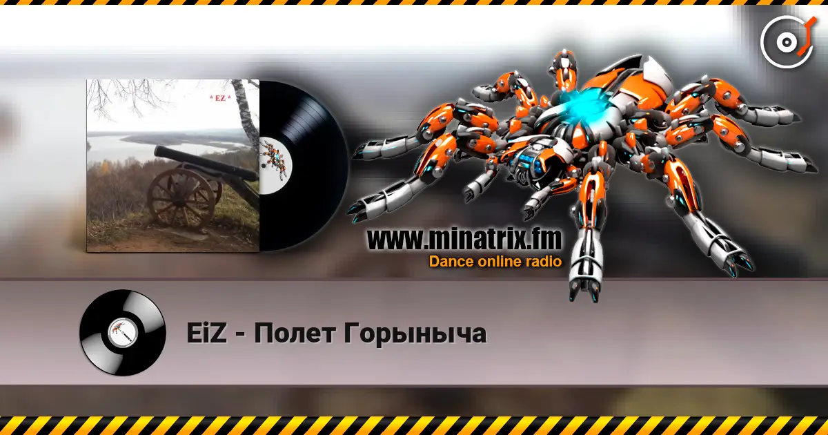EiZ - Полет Горыныча escuchar online en alta calidad | Minatrix.FM