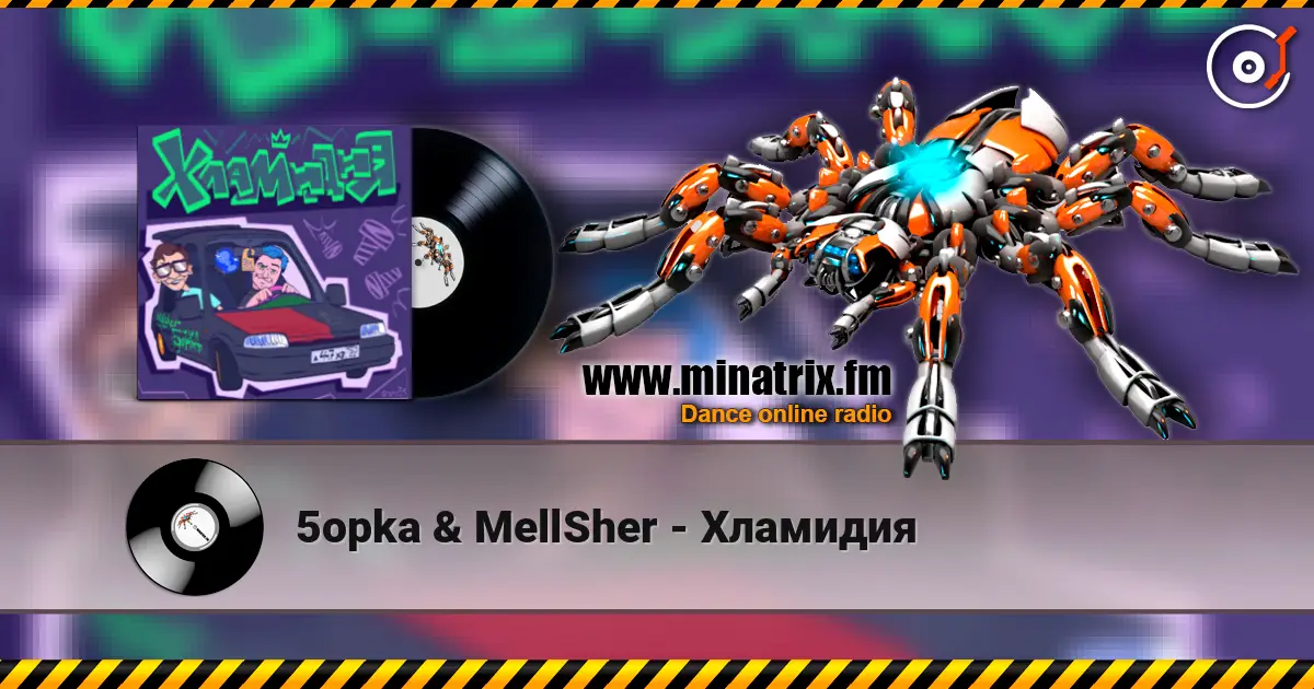 5opka & MellSher - Хламидия listen online in high quality | Minatrix.FM