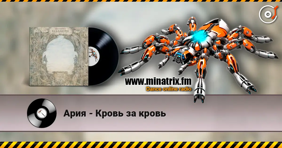 Ария - Кровь за кровь escuchar online en alta calidad | Minatrix.FM