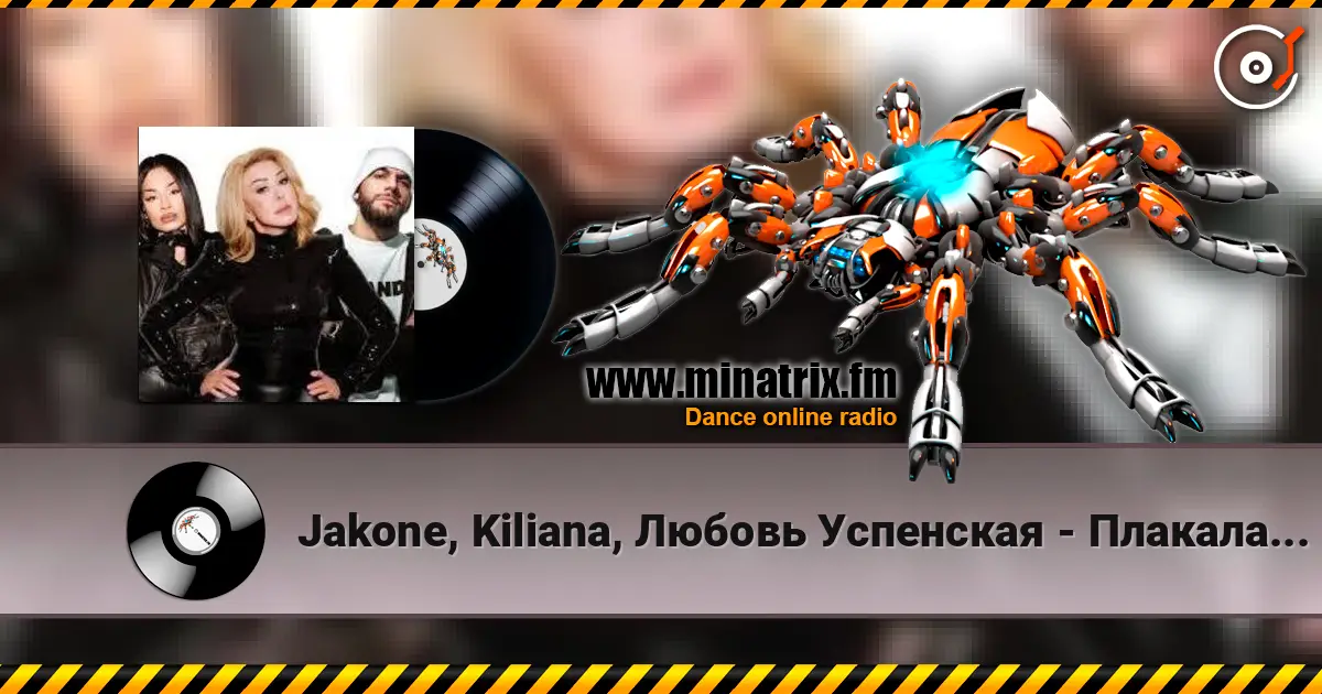 Jakone, Kiliana, Любовь Успенская - Плакала надежда escuchar online en alta calidad | Minatrix.FM