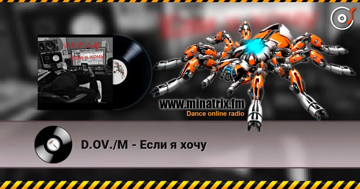 D.OV./M - Если я хочу escuchar online en alta calidad | Minatrix.FM