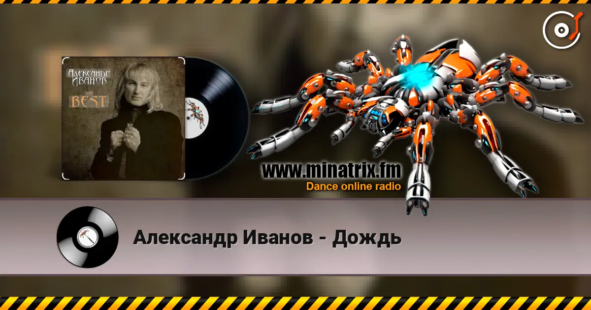 Александр Иванов - Дождь escuchar online en alta calidad | Minatrix.FM