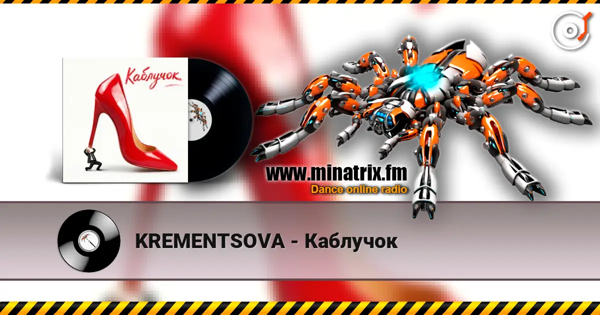 KREMENTSOVA - Каблучок listen online in high quality | Minatrix.FM