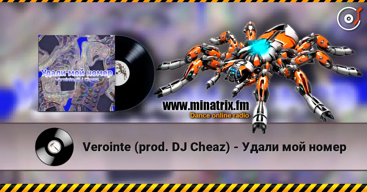 Verointe (prod. DJ Cheaz) - Удали мой номер escuchar online en alta calidad | Minatrix.FM