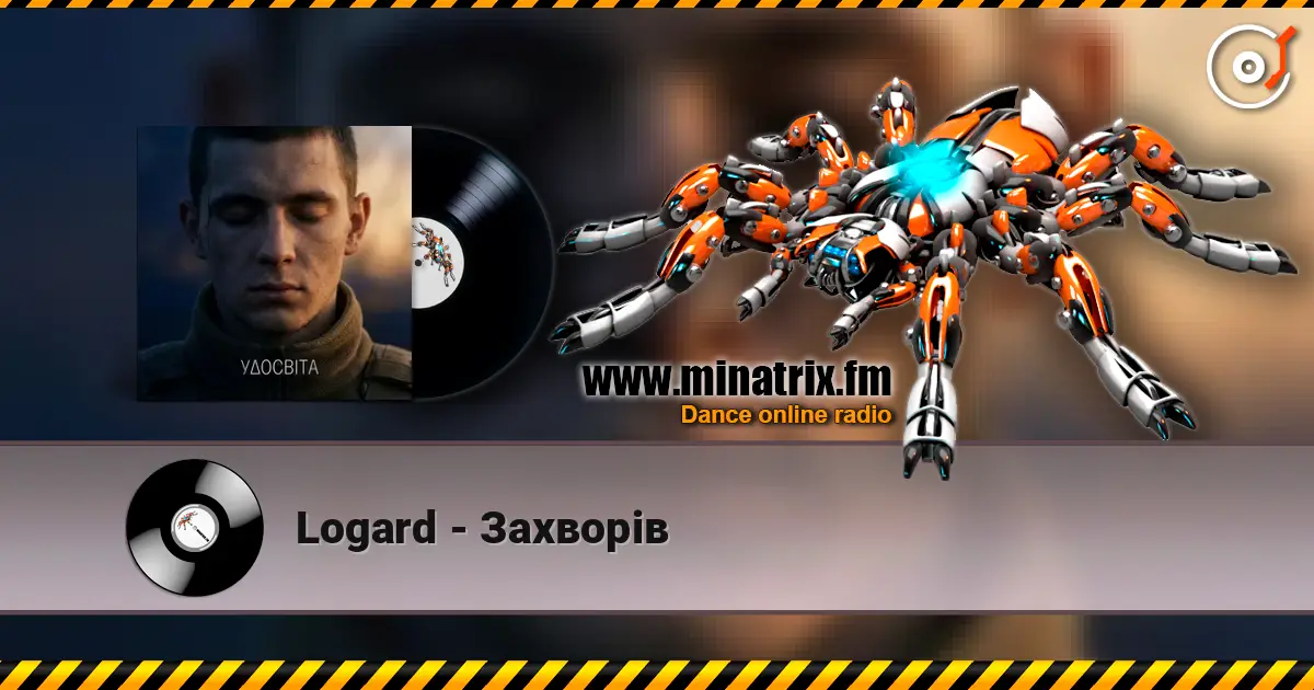Logard - Захворів escuchar online en alta calidad | Minatrix.FM
