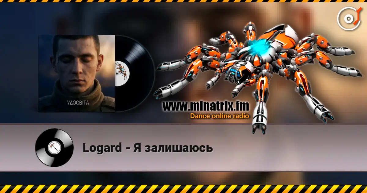 Logard - Я залишаюсь escuchar online en alta calidad | Minatrix.FM