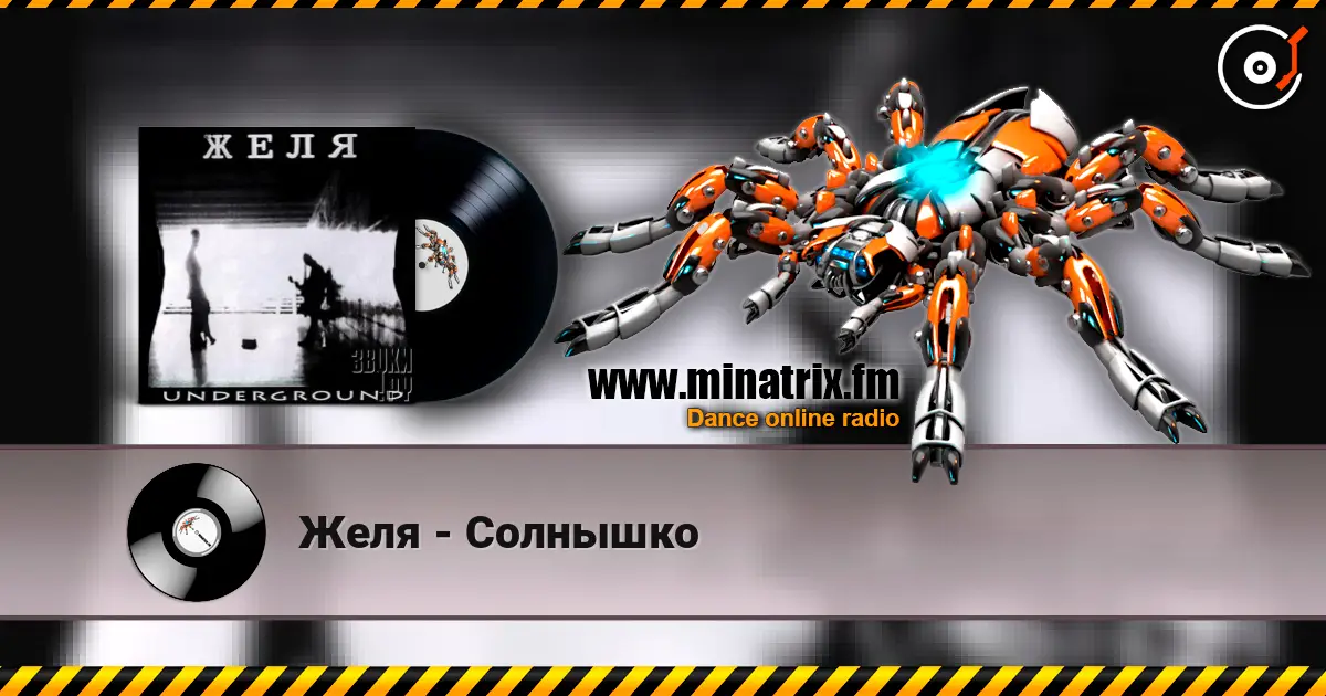 Желя - Солнышко escuchar online en alta calidad | Minatrix.FM