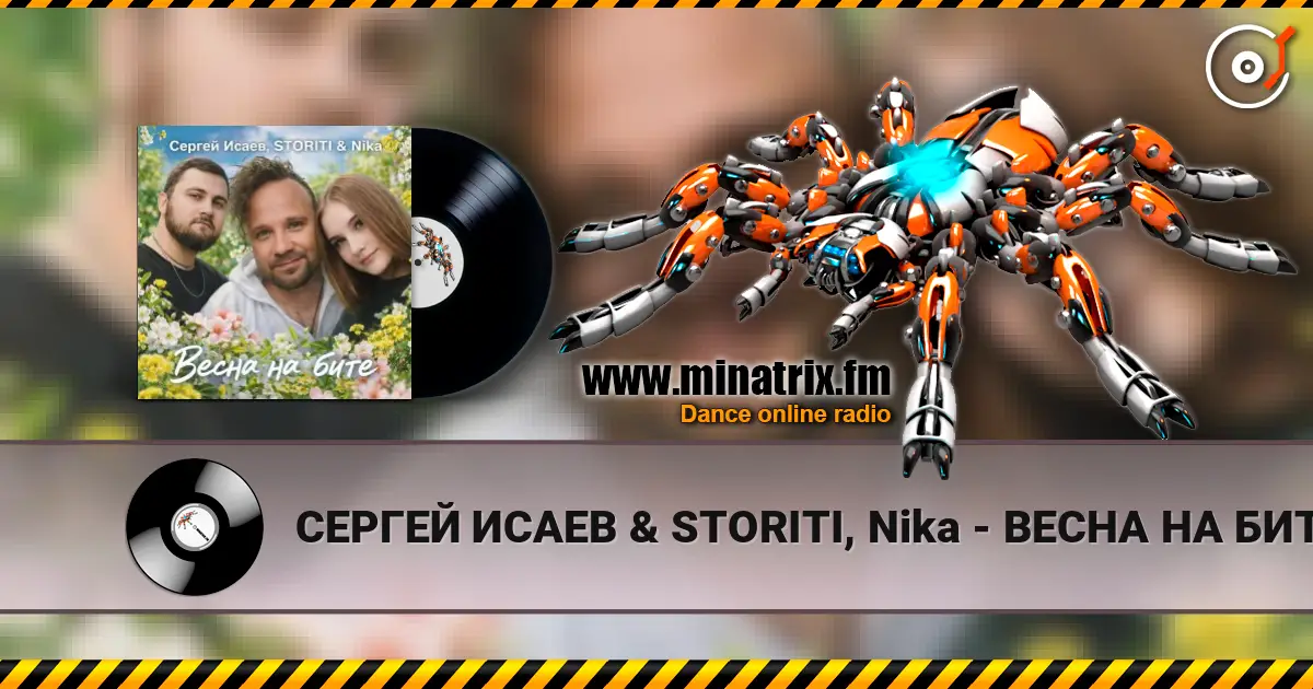 СЕРГЕЙ ИСАЕВ & STORITI, Nika - ВЕСНА НА БИТЕ escuchar online en alta calidad | Minatrix.FM