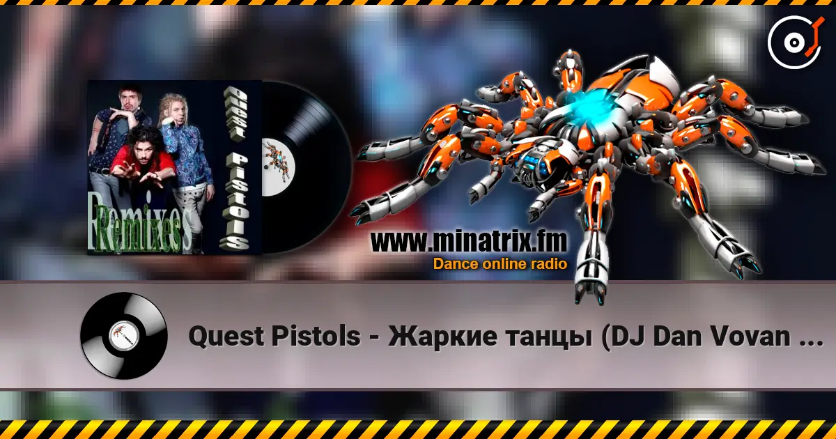 Quest Pistols - Жаркие танцы (DJ Dan Vovan Remix) escuchar online en alta calidad | Minatrix.FM
