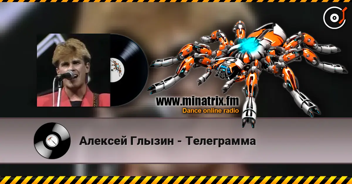 Алексей Глызин - Телеграмма escuchar online en alta calidad | Minatrix.FM