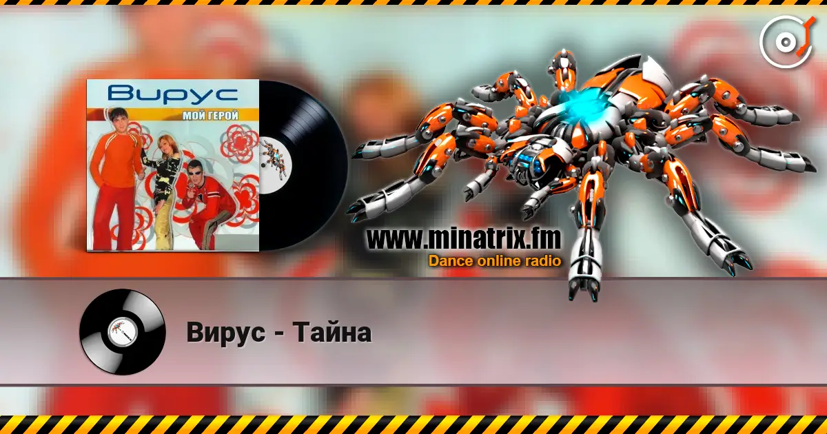 Вирус - Тайна escuchar online en alta calidad | Minatrix.FM